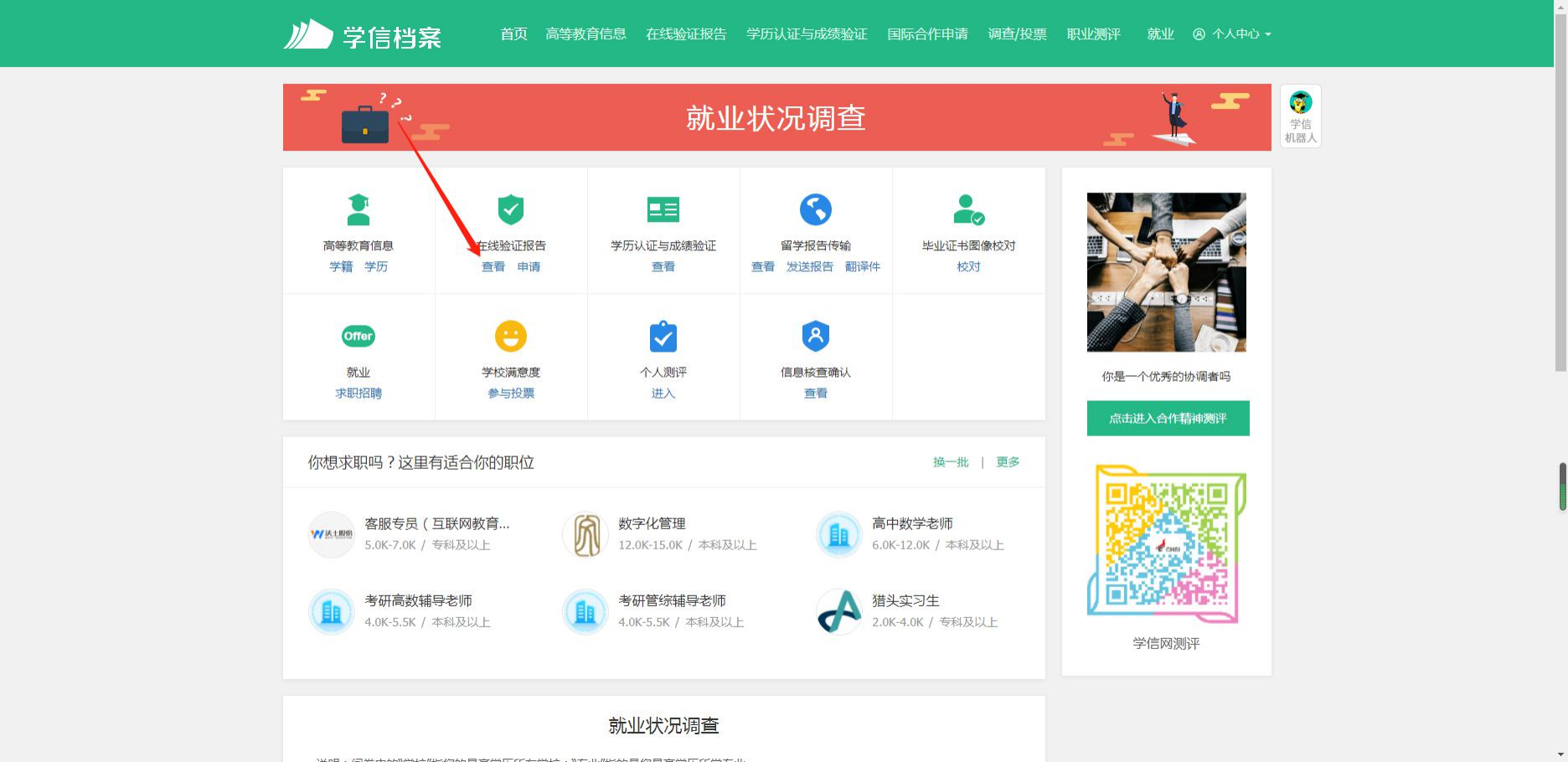 专科毕业证丢失可以报考成人高考专升本吗？(图5)