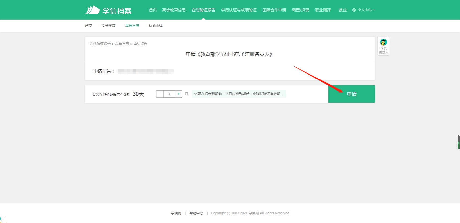 专科毕业证丢失可以报考成人高考专升本吗？(图7)