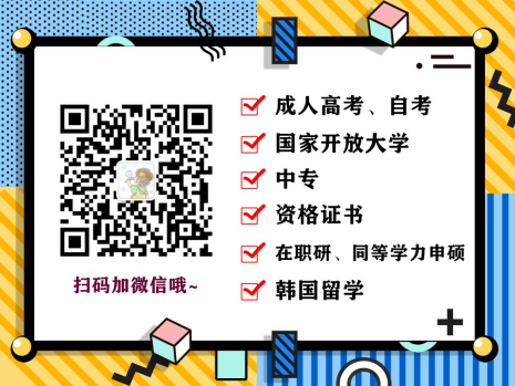 山东成人高考退役军人专属福利(图2)