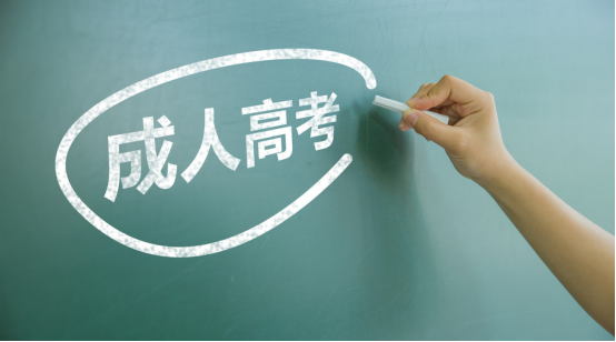 避坑！2024年东营成人高考报名避坑指南！(图1)