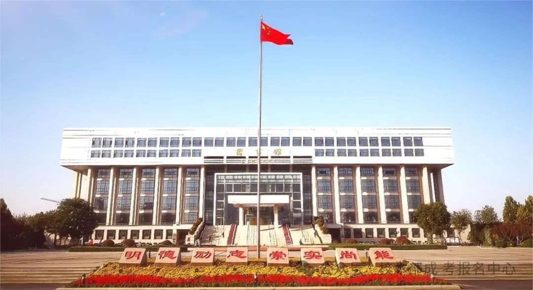 2024年齐鲁工业大学成人高考招生简章