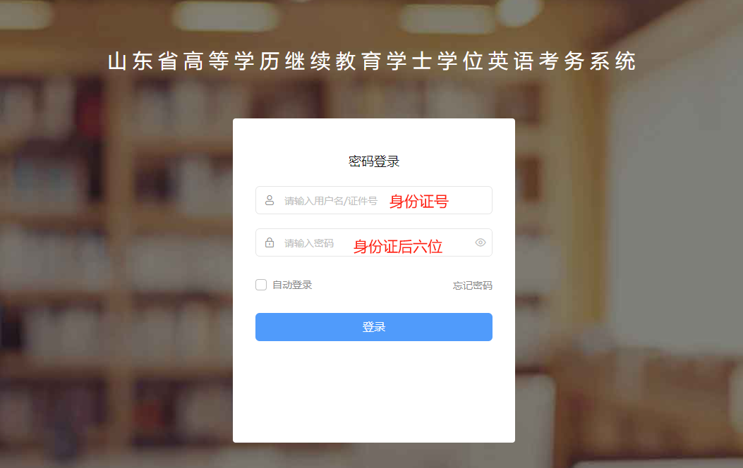 a47038dd95a41a23f2173b8f82ed5f8.png 2024年下半年山东学位英语考试报名开始啦!(图2)