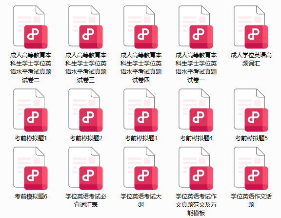 c335ea44a29d6e84821c3701be7a9702.png 2024年下半年山东学位英语考试报名开始啦!(图7)