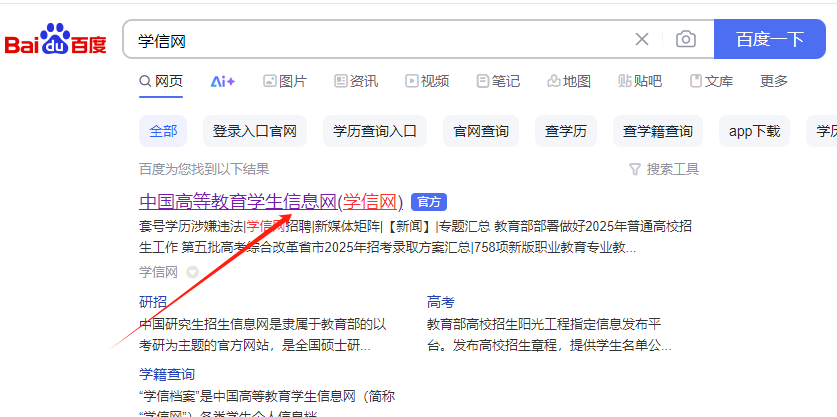 东营成人高考交完学费之后多长时间可以查询学籍？(2)