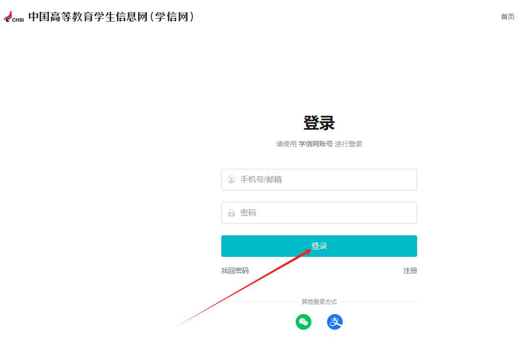 东营成人高考交完学费之后多长时间可以查询学籍？(7)