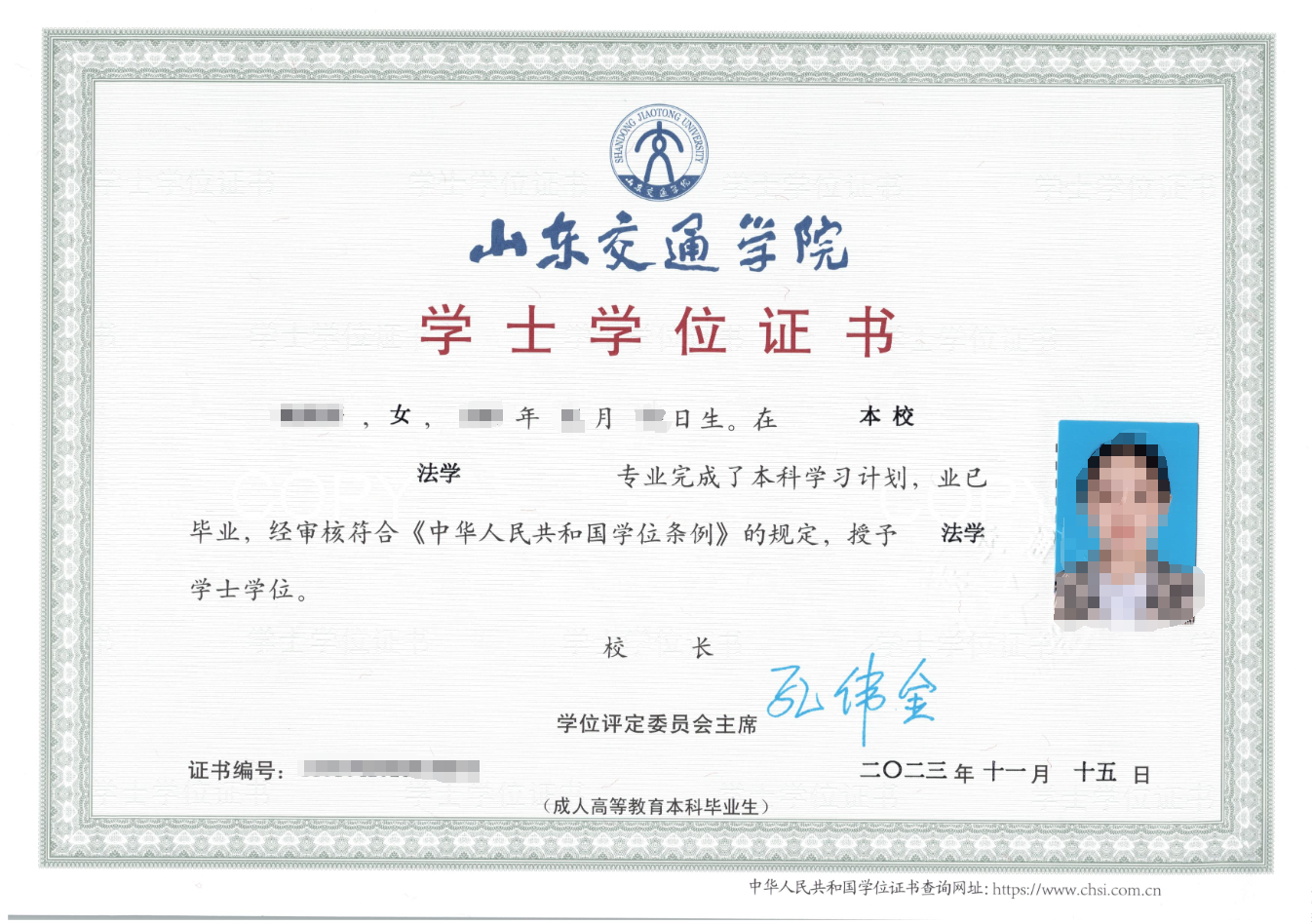 2025年山东交通学院成人高考学位申请条件是什么？(3)