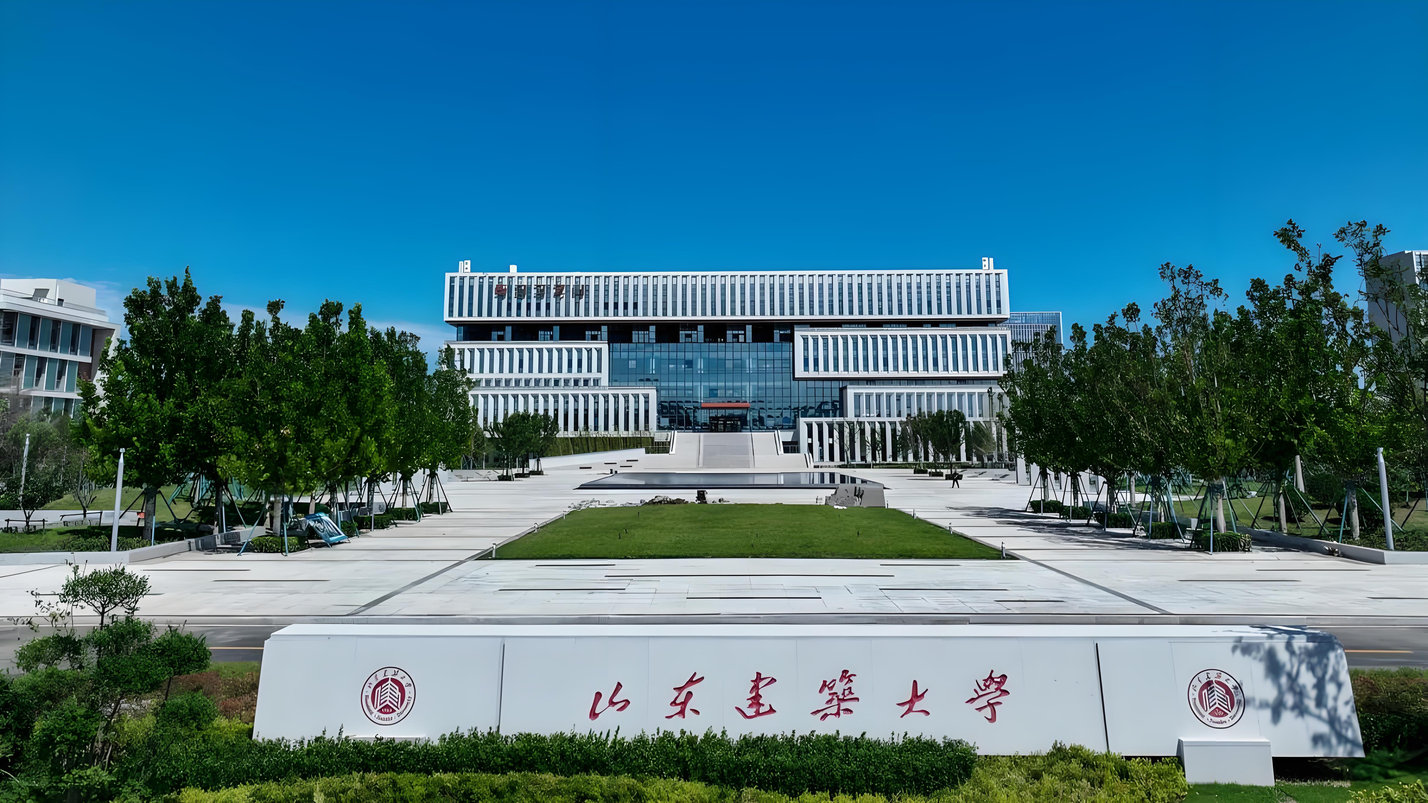 2025年山东建筑大学成人高考简章介绍(1)