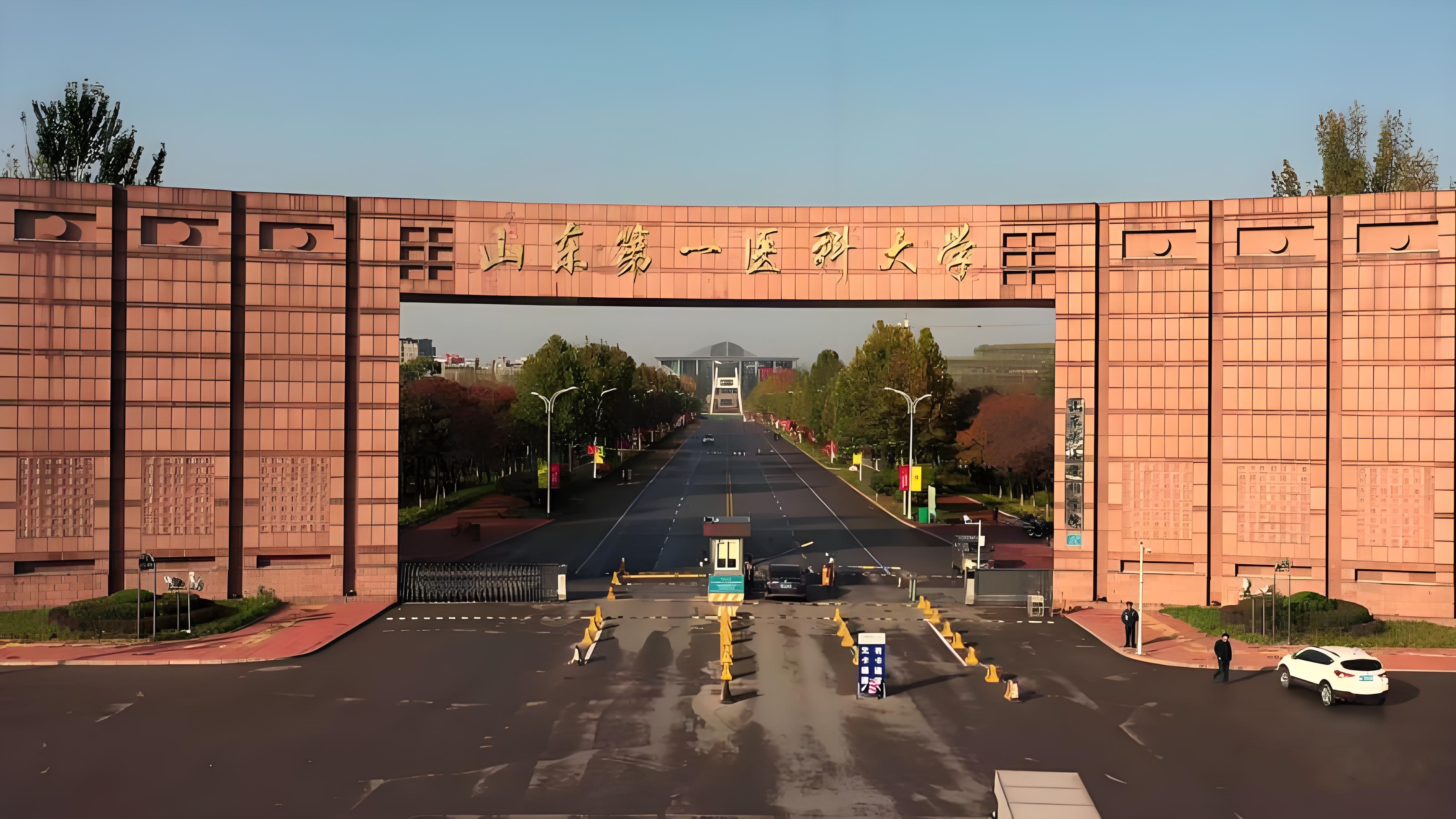 2025年山东第一医科大学成人高考简章介绍(1)