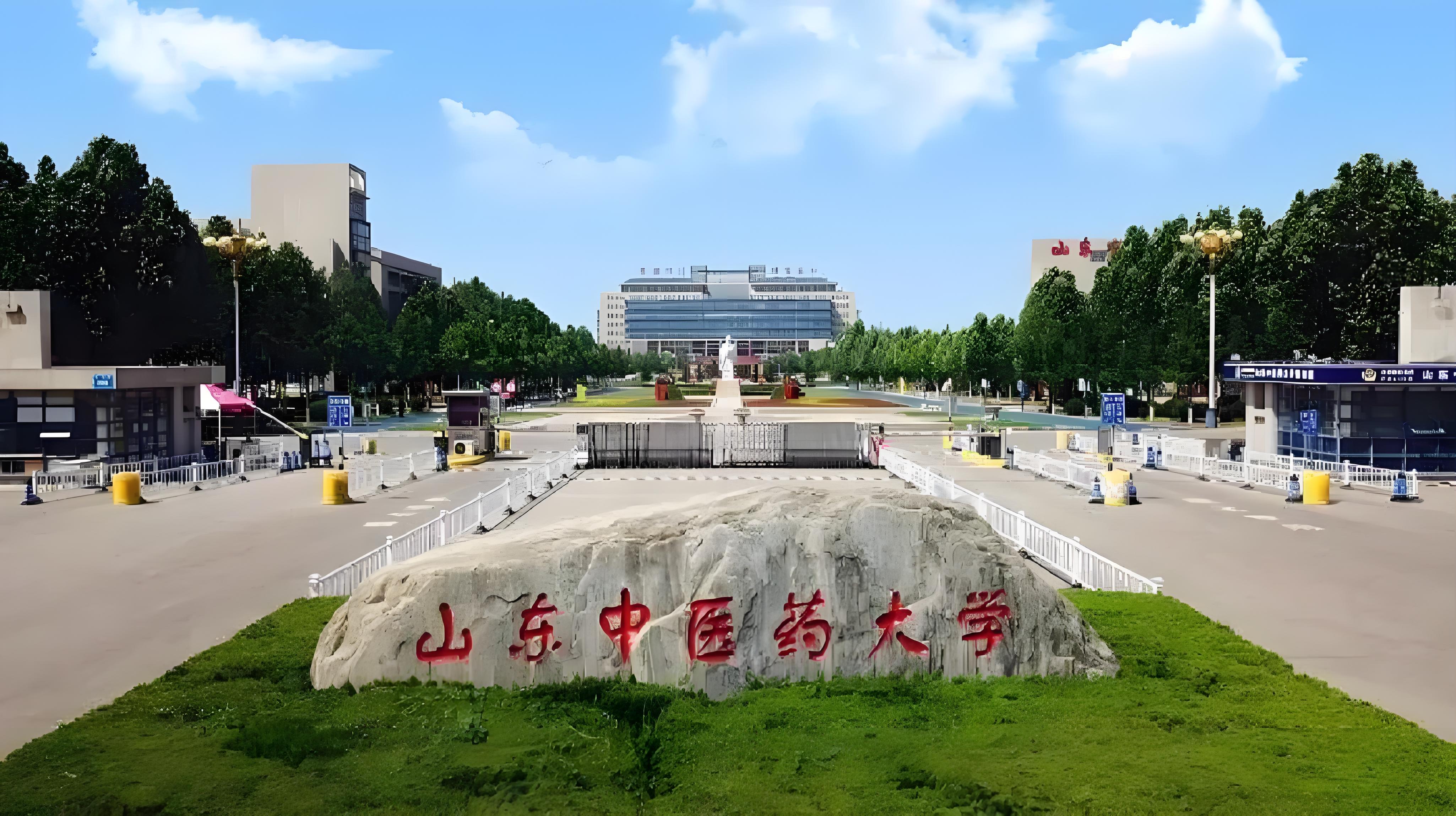 2025年山东中医药大学成人高考简章介绍(1)