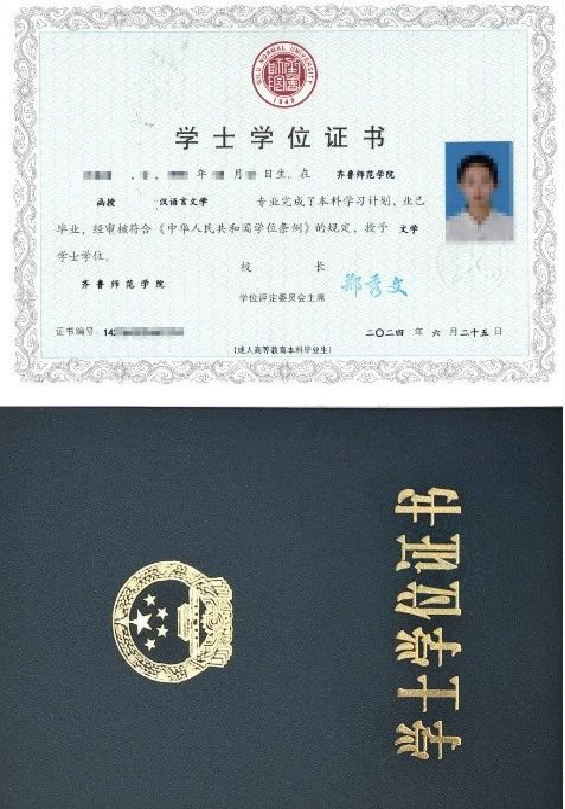 2025年齐鲁师范学院成人高考学位申请条件(3)