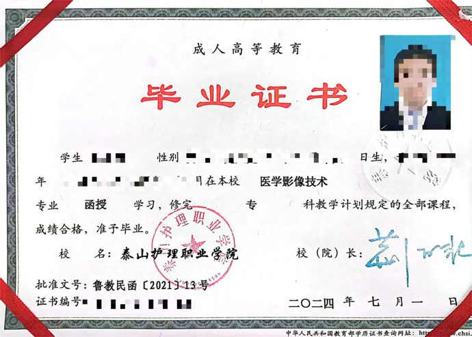 2025年泰山护理职业学院成人高考简章介绍(3)