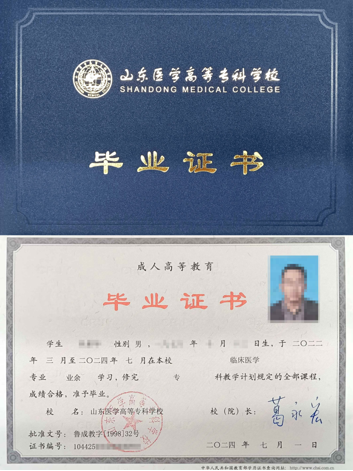 2025年山东医学高等专科学校成人高考简章介绍(3)