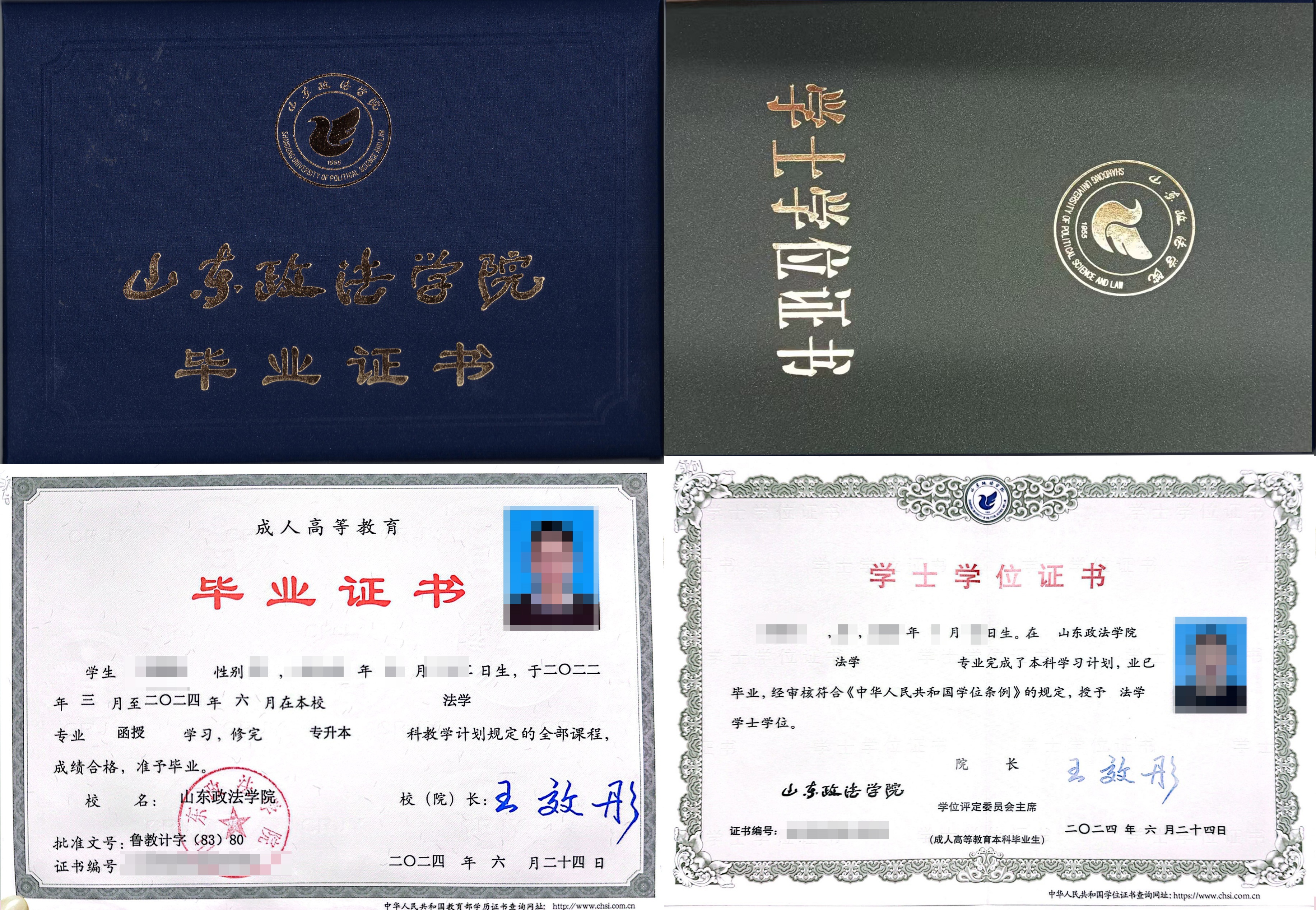 2025年山东政法学院成人高考简章介绍(3)