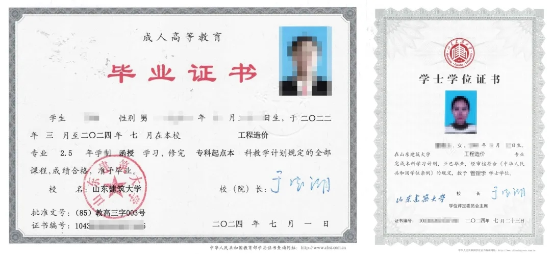 2025年山东建筑大学成人高考专升本免考学位英语！(3)