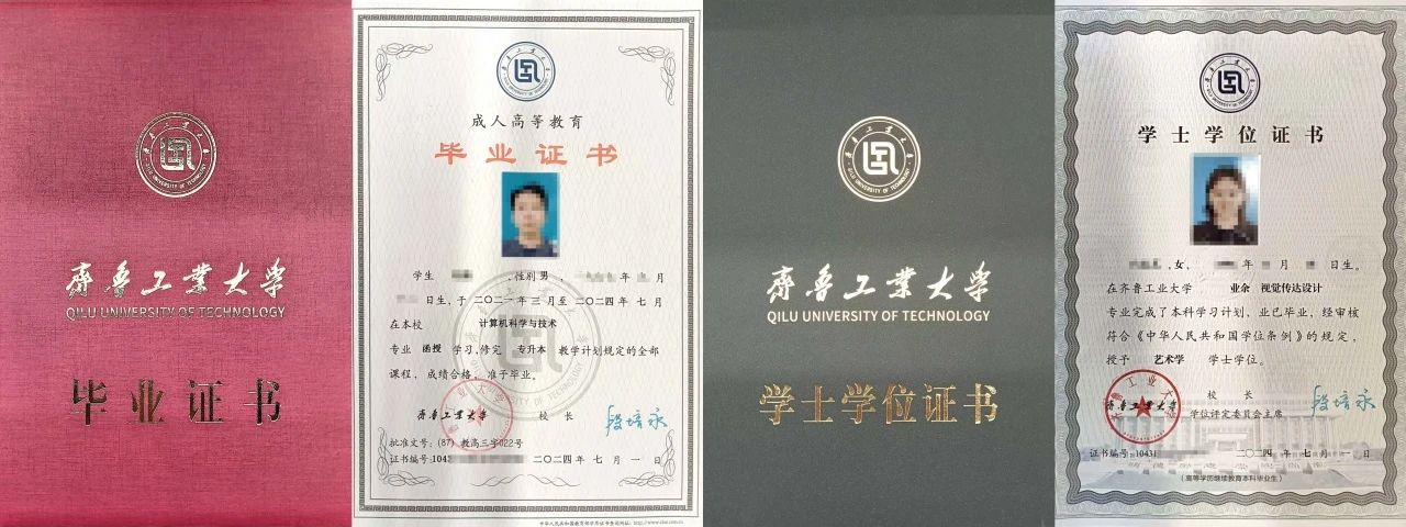 2025年齐鲁工业大学成人高考最新学位英语免考条件！(3)