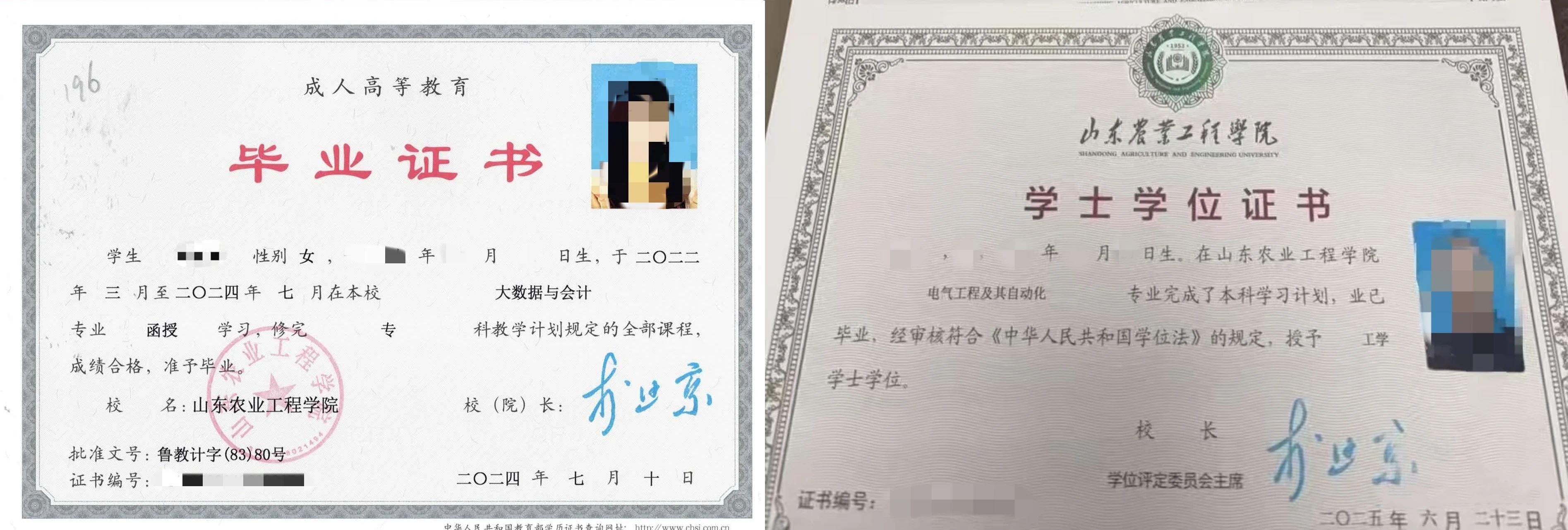2025年山东农业工程学院成人高考最新学位授予条件！(3)