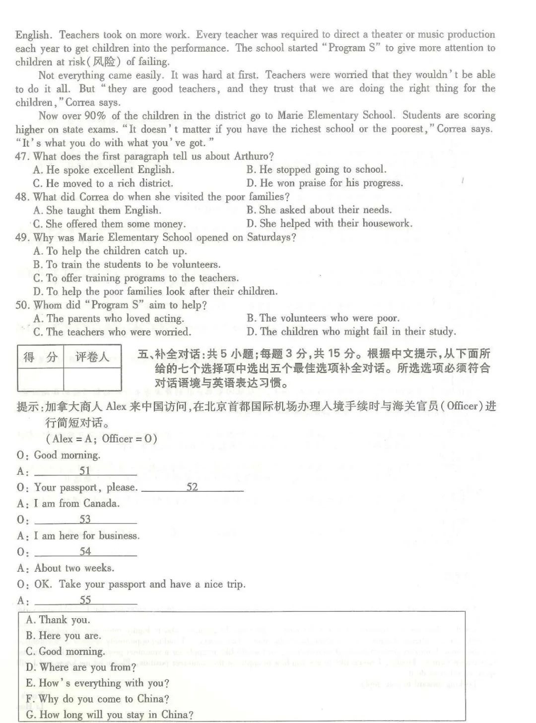 2024年山东成人高考高起专《英语》真题及答案(3)