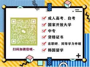 东营考证学历不符？电大中专帮你打通晋升路！(2)