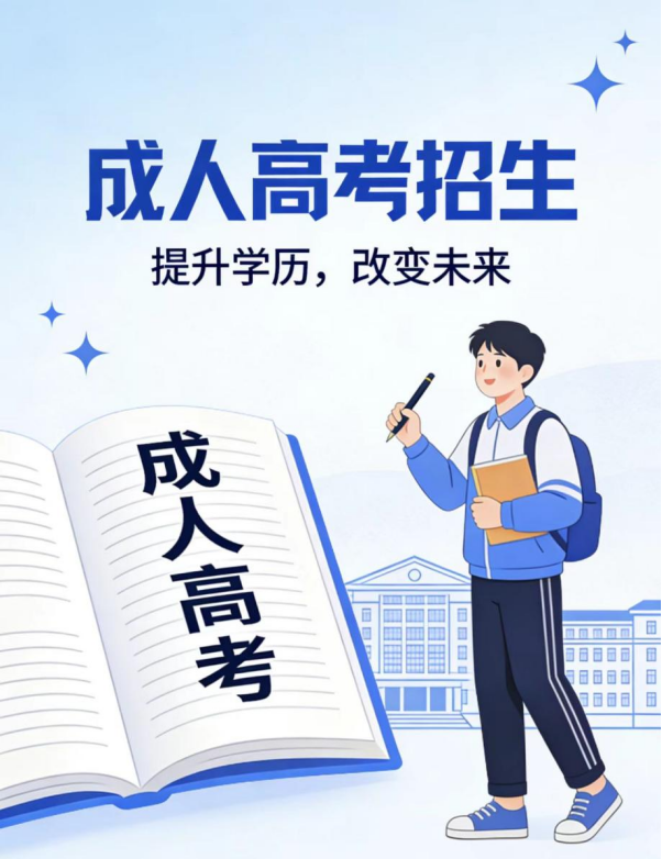 成人高考本科可以考研吗？(1)