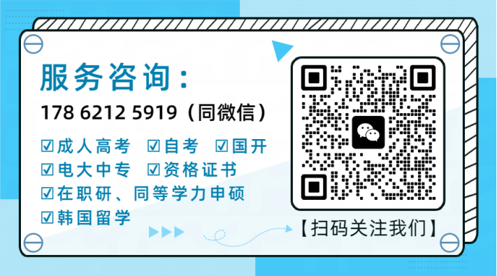 东营成考本科能考研？真相超简单(2)