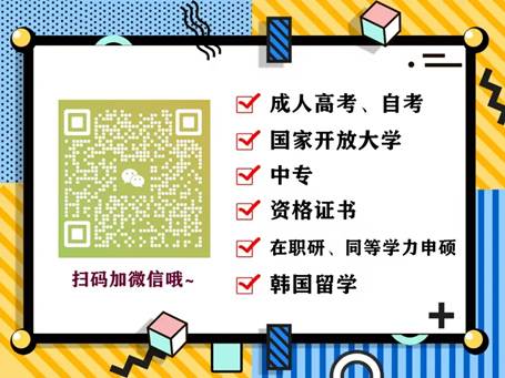 东营成人高考必看：免考学位英语的优质院校全推荐！(1)