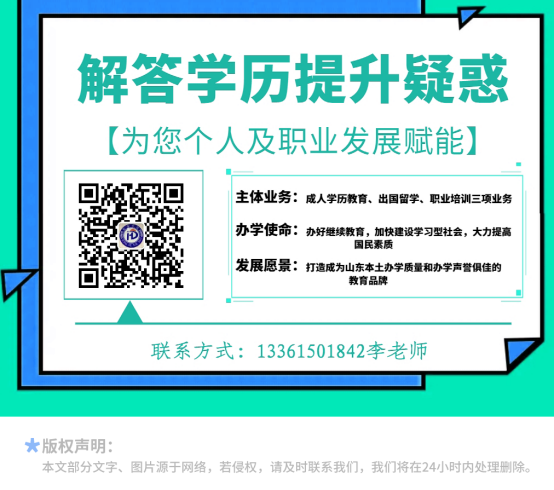 2026年东营成人高考报考政策全解析(2)