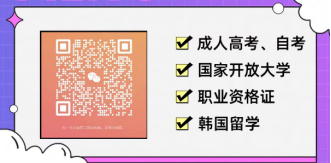 外地考生可以报考山东成人中专吗？(2)