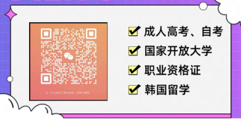 圆梦学历提升！山东青年政治学院2026年成人高考招生简章解读(2)