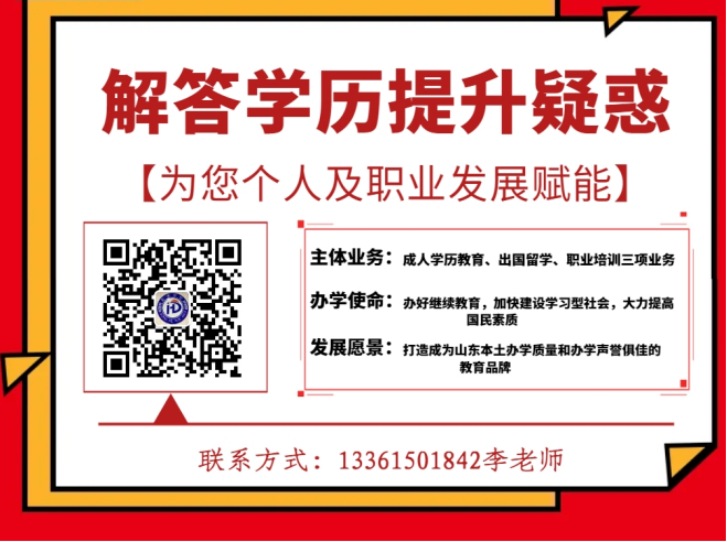 2026年成人高考学历可以考一级建造师吗？全流程报考指南来了 在建筑行业，一级建造师证书是职业晋升、薪资提升的核心敲门砖，不少从事工程相关工作的朋友都想通过考证拓宽职业路径，但很多人只有成人高考等非全日制学历，心里一直有个疑问：2026年成人高考学历可以报考一级建造师吗？今天就给大家把相关政策、报考要求和落地路径讲清楚。  首先可以明确告诉大家：根据2026年一级建造师最新报考政策，成人高考取得的(2)