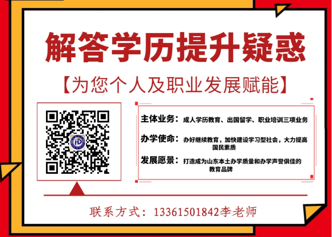 常年加班没空线下上课？国家开放大学全网课碎片时间学习 在东营的职场里摸爬滚打久了，你肯定听过身边不少人念叨：“想提升个学历，可天天加班连轴转，哪有空跑线下上课啊？” 这绝对不是一句随口的抱怨。对很多东营的在职人来说，日常的时间早就被拆得七零八落：家住西城却在东城产业园上班，每天跨区通勤就要耗掉一个多小时；在油田相关岗位驻场，忙起来连周末都要临时顶班；做服务行业的更是轮班制，连固定的休息日都很难凑出(1)