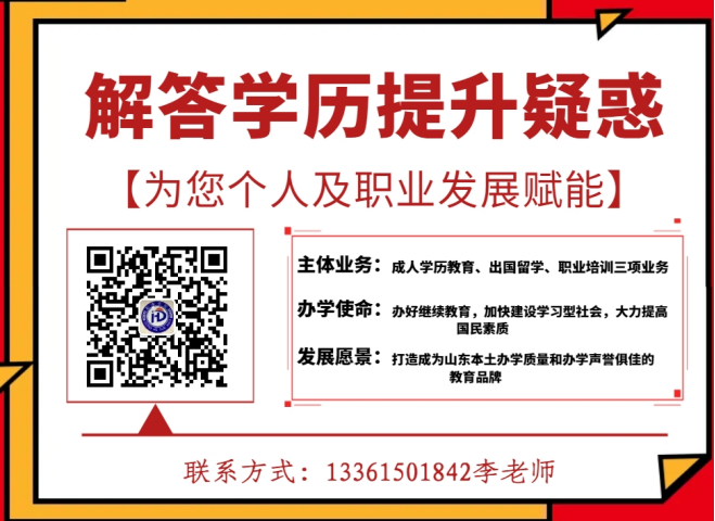 医学专业报考限制多？2026年秋季东营国开护理药学报考条件详解(2)