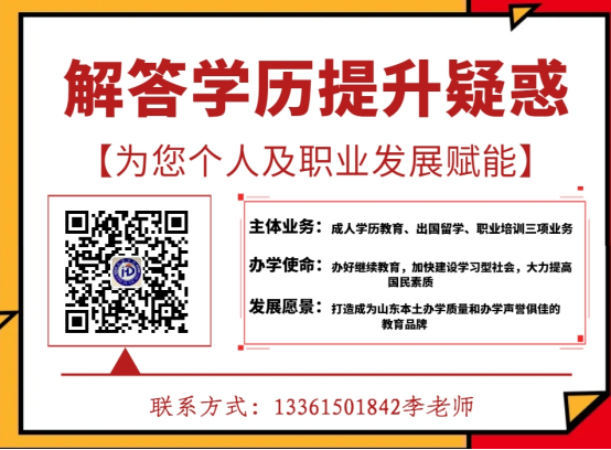 2026年山东成人高考土木工程专业可以报哪些学校(2)
