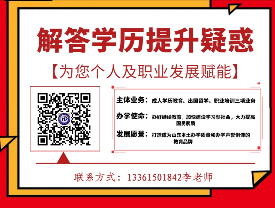 2026年成人本科学历找工作好找吗？东营打工人的真实答案来了(2)
