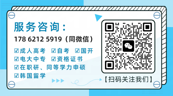 山东成考报名高峰期，专业院校挑选全技巧(2)