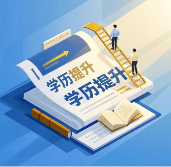 东营想提升学历的抓紧！2026国开秋季报名进入尾声(1)