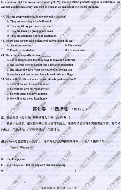 山东省成人高考2014年统一考试英语真题A卷(图7)