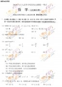 2010成人高考高起点数学(文)试题及答案