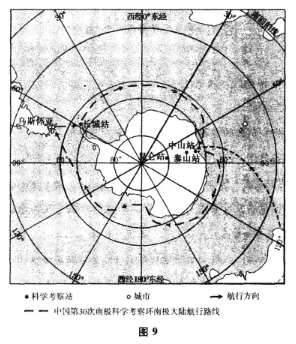 2016年福建成人高考高起点史地综合考试真题及答(图9)