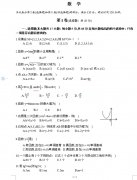 2017年福建成人高考高起点理工农医类数学考试真