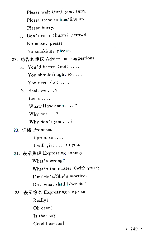 2018年山东省成考高起点《英语》考试大纲(图12)