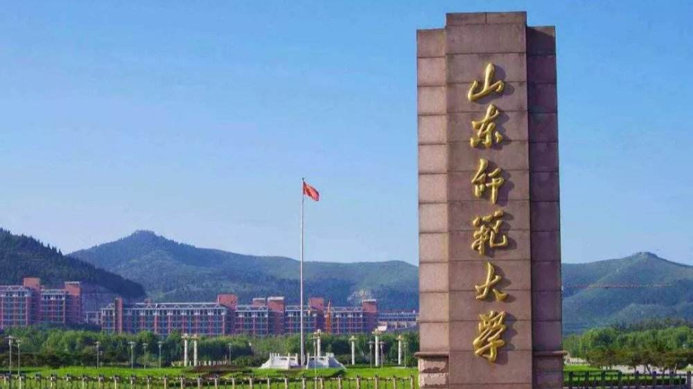 2020年山东省师范大学成人高考招生简章(图1)